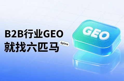 【通辽】中山GEO如何选提示词？避免新手常犯错误